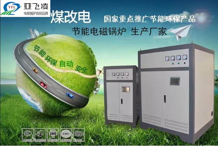  80平米用多大的采暖鍋爐好？-鄭州亞飛凌