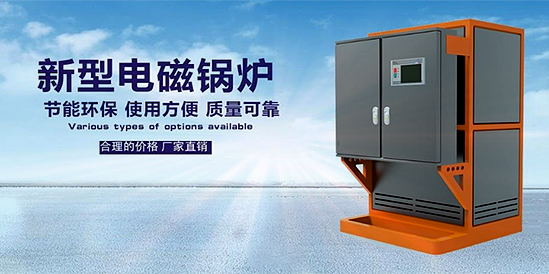 電蒸汽鍋爐運(yùn)行的安全問題需要從哪些細(xì)節(jié)入手？